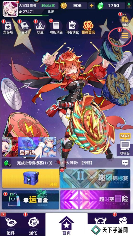 螺旋勇士在哪里输入兑换码？