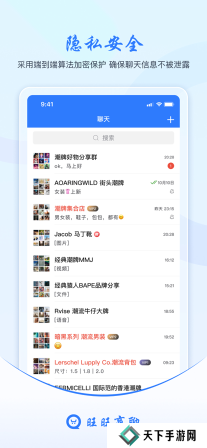 旺旺商聊加拿大28最新版下载