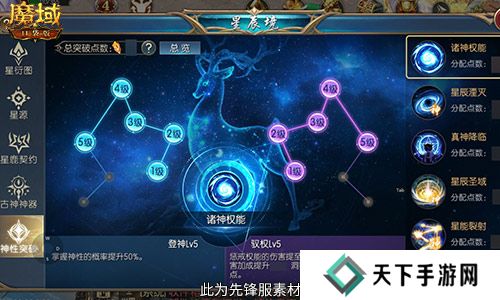魔域口袋版4