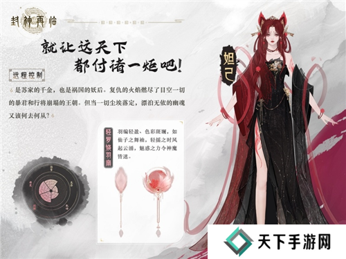 封神再临2