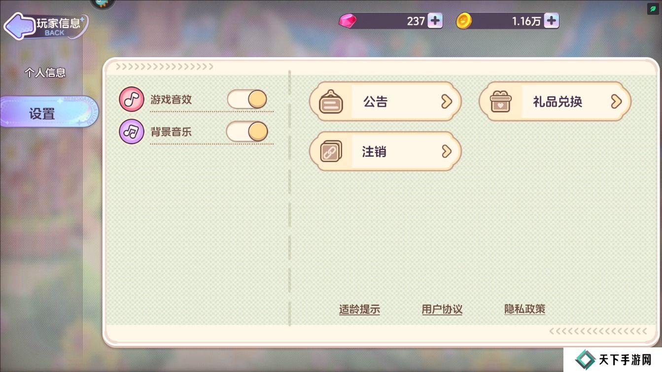 梦想乐园兑换码入口在哪里？