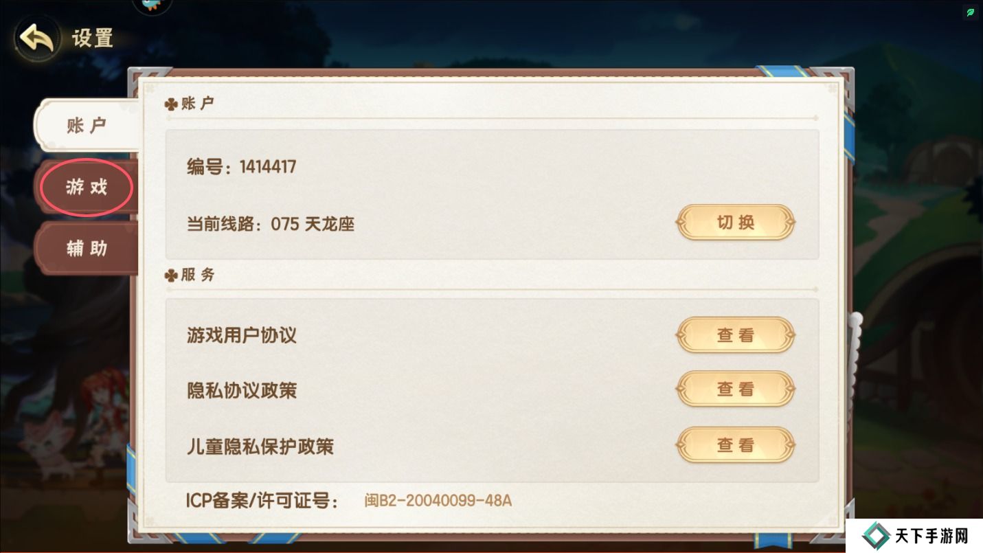 西普大陆手游帧率怎么调整？