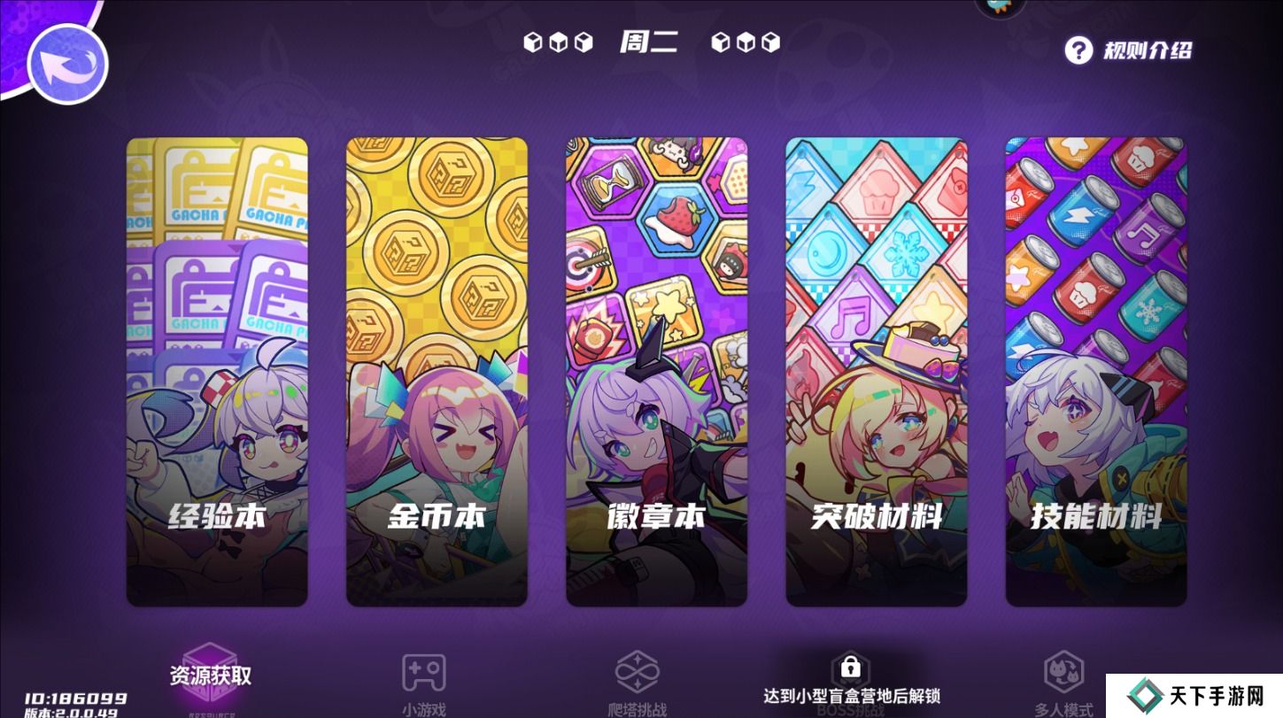 盲盒派对手游快速升级攻略