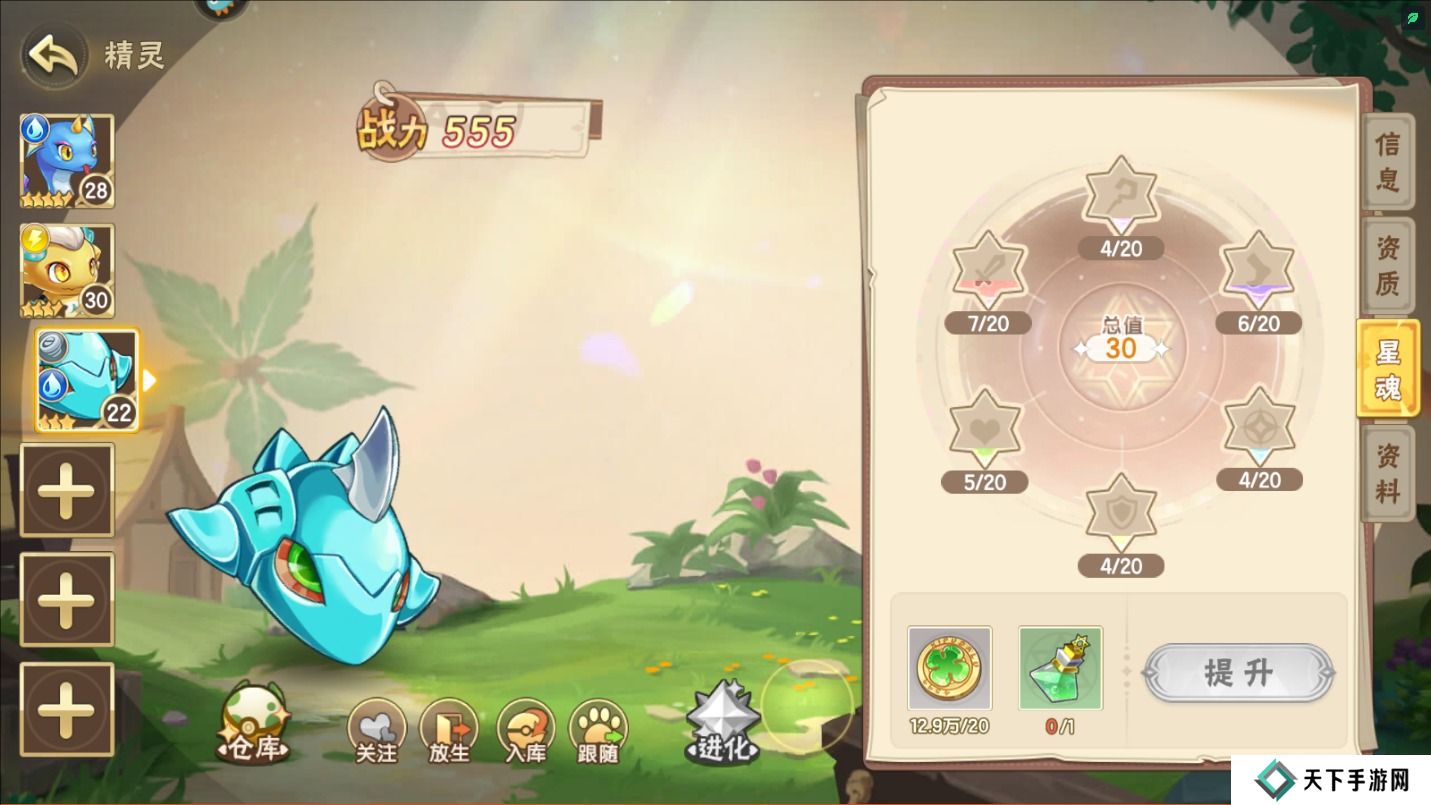 西普大陆手游精灵培养攻略