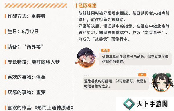 新月同行槐值得培养吗