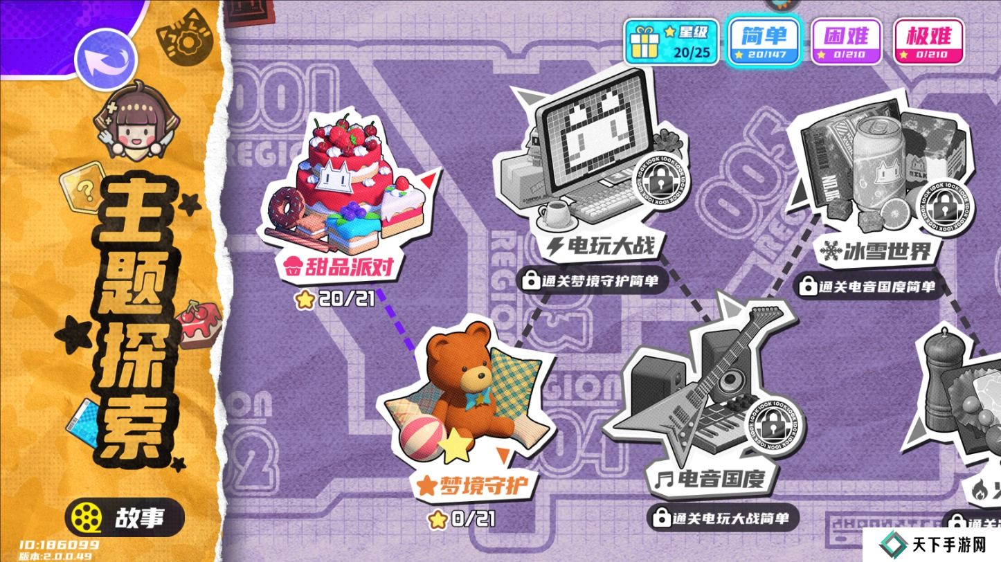 盲盒派对手游快速升级攻略