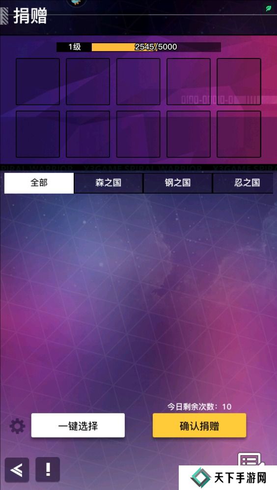 螺旋勇士手游俱乐部玩法攻略