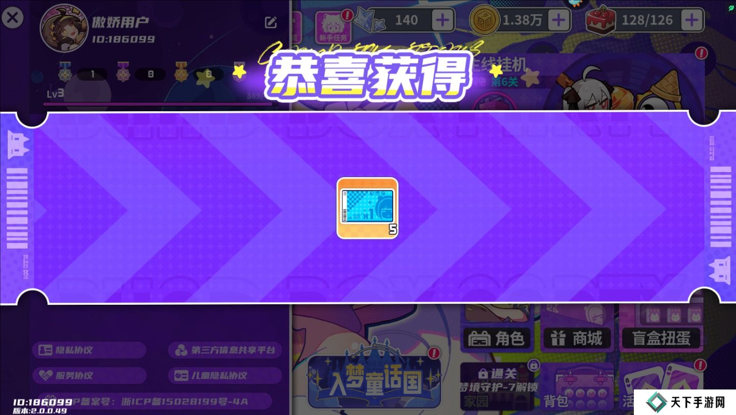 盲盒派对手游礼包码怎么兑换？