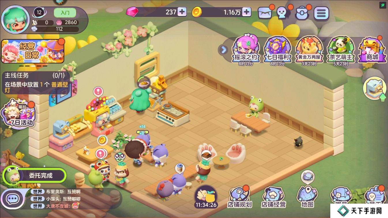 梦想乐园兑换码入口在哪里？