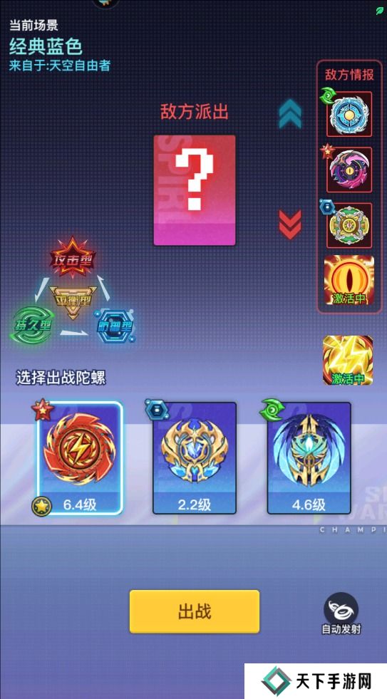 螺旋勇士新手玩法攻略