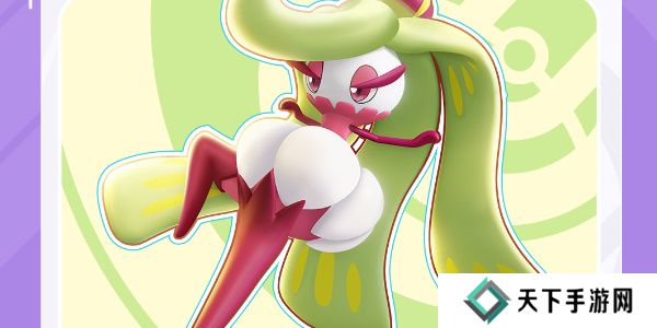 宝可梦大集结甜冷美后技能介绍