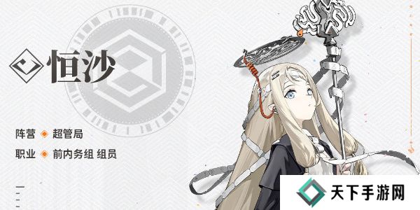 新月同行人物图鉴