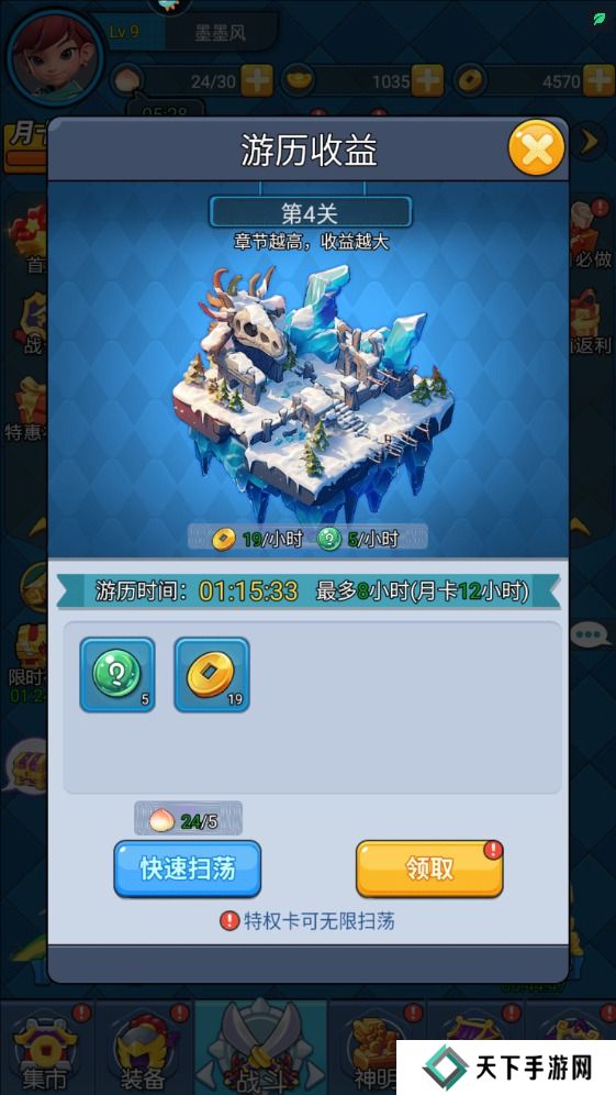 黎明救援手游体力不足怎么获取？