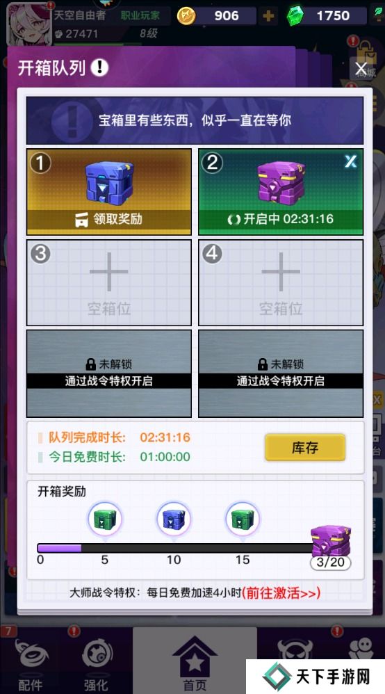 螺旋勇士怎么使战斗力变强？