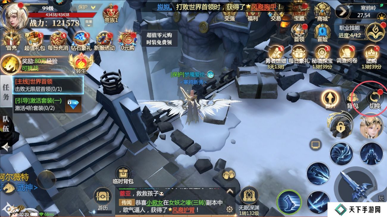 神火大陆画面模糊怎么调整？