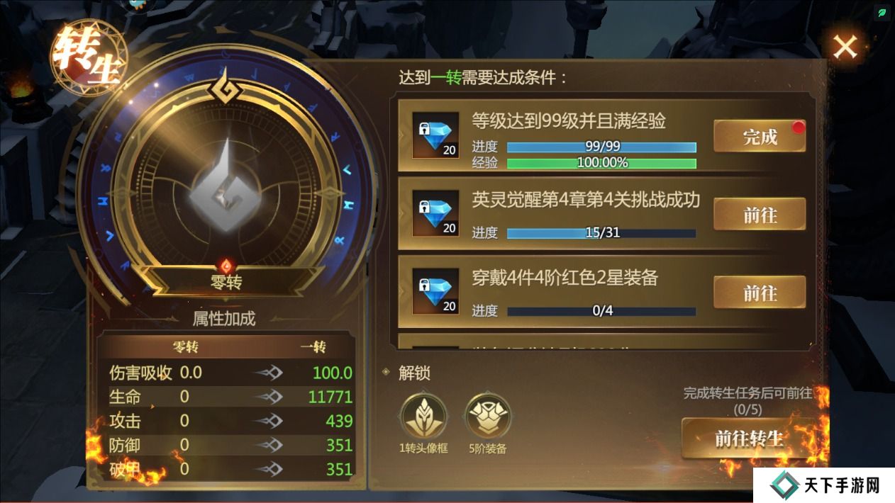 神火大陆手游战斗力变强攻略