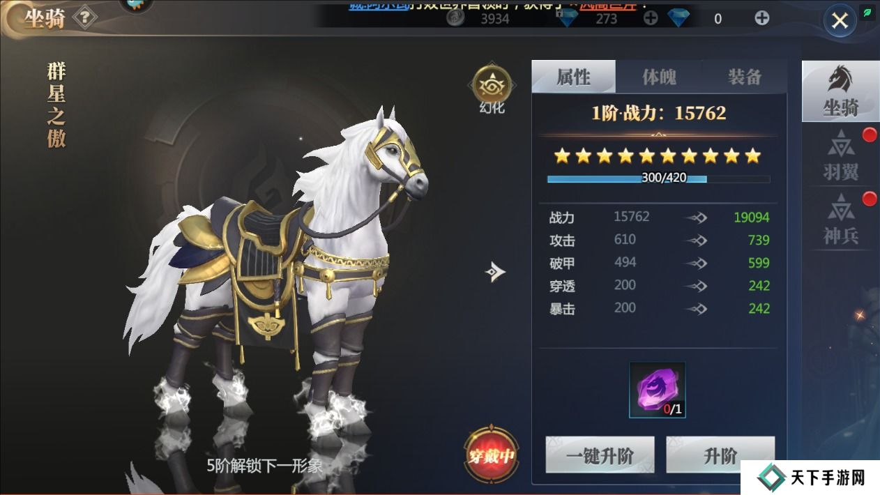 神火大陆手游战斗力变强攻略