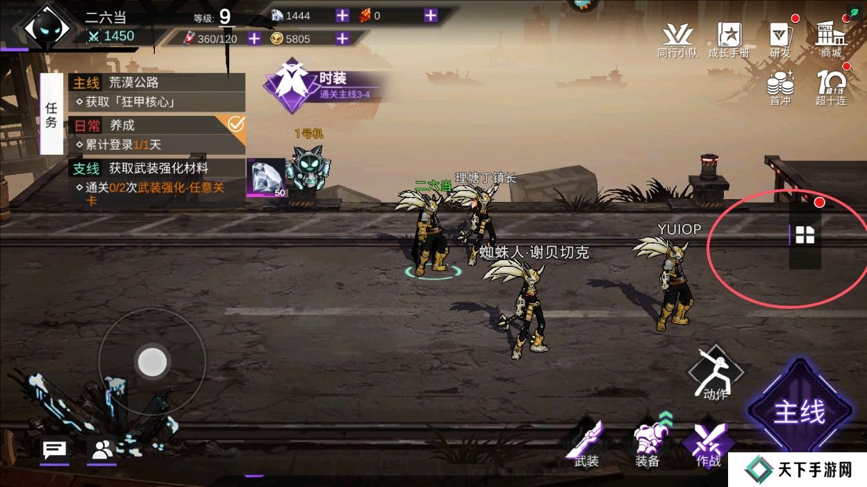 火柴人联盟3画面模糊怎么调整？