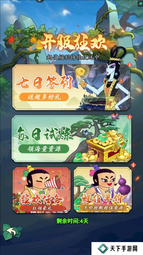 葫芦娃传说手游仙葫不足怎么获得？