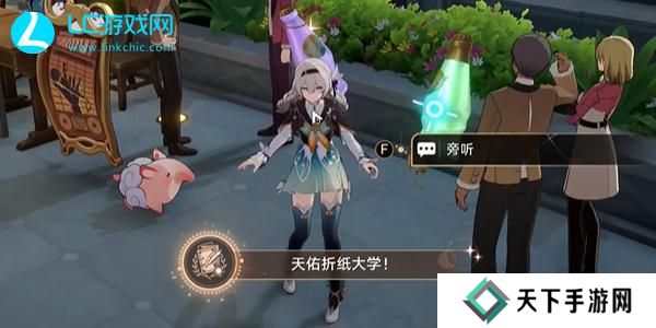 崩坏星穹铁道天佑折纸大学成就达成攻略