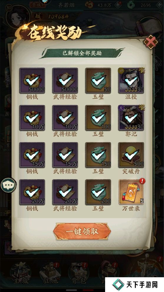 群英风华录玉壁不足怎么获取？