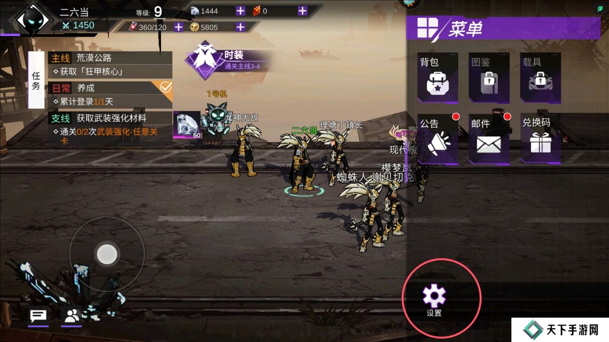 火柴人联盟3画面模糊怎么调整？