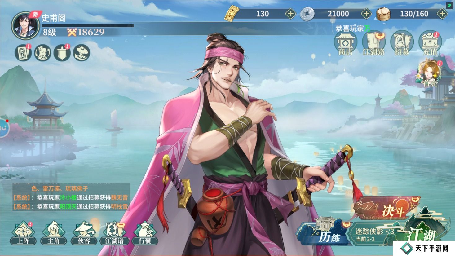 江湖如梦手游礼包码在哪里输入兑换？