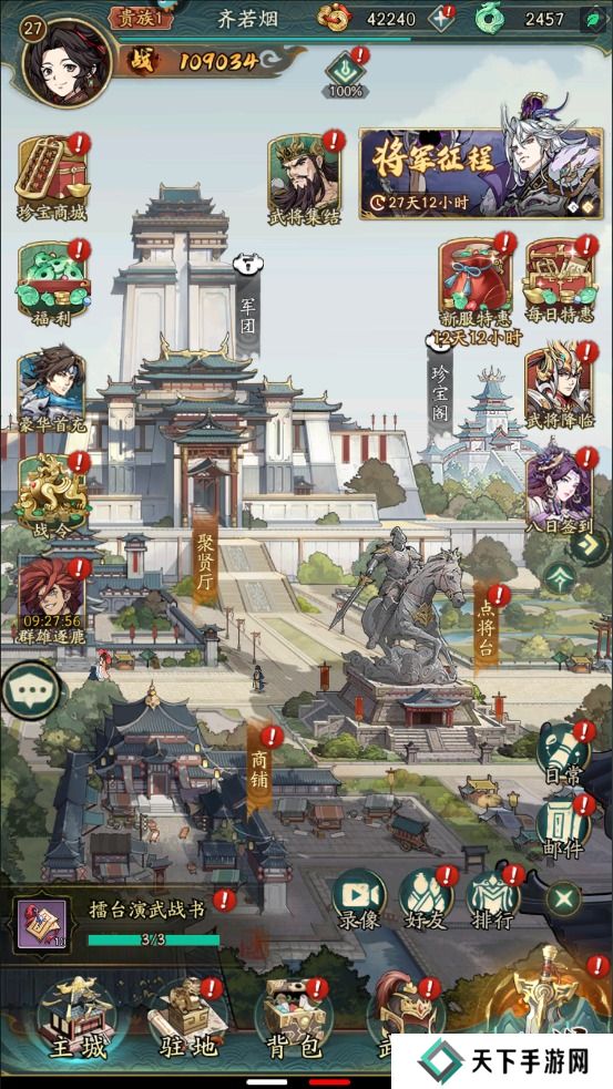 群英风华录兑换码合集