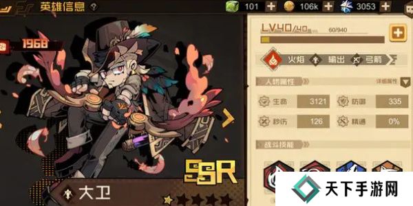 叠入深渊大卫怎么打-叠入深渊大卫技能介绍