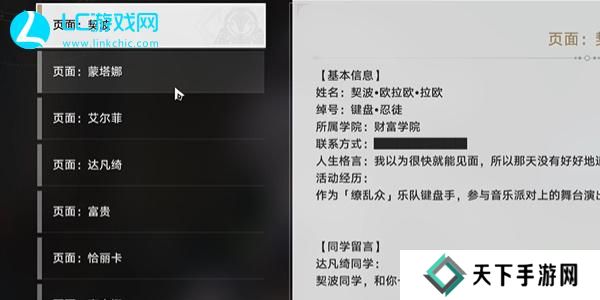崩坏星穹铁道毕业联络簿成就怎么获得