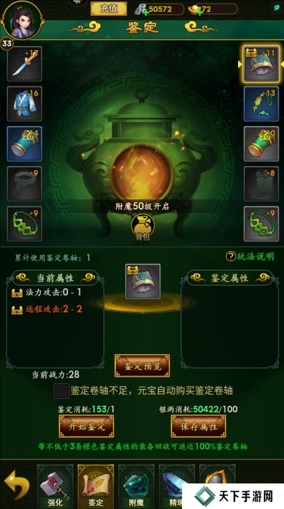 梦之旅人角色变强攻略