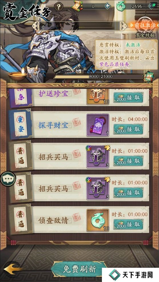 群英风华录玉壁不足怎么获取？