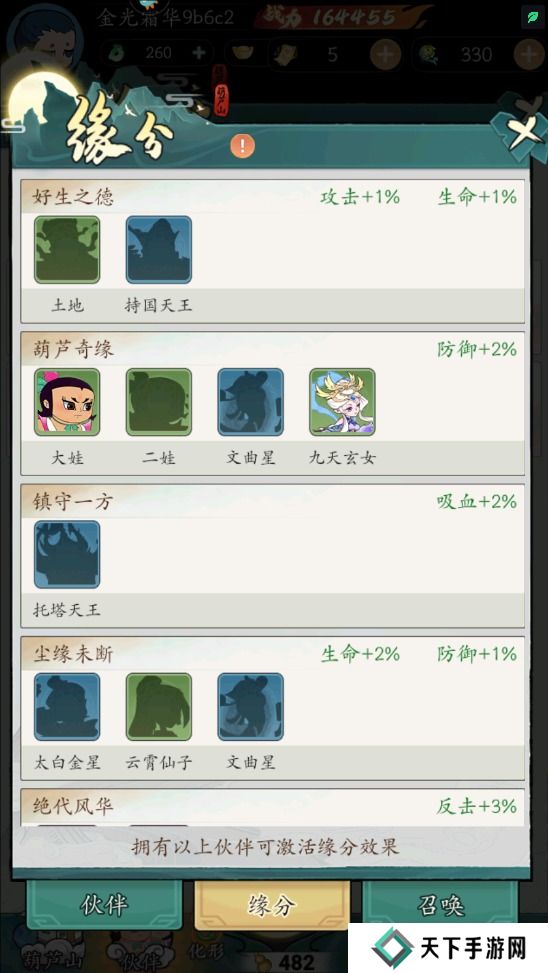 葫芦娃传说怎么使战斗力变强？