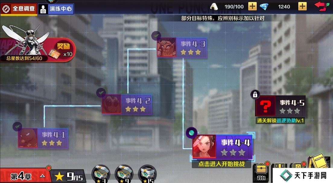 一拳超人正义执行手游体力不足怎么获取？