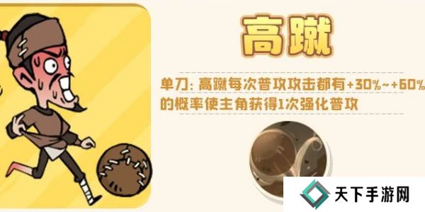 魔魔打勇士传说勇士图鉴