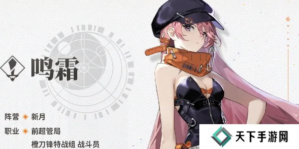 新月同行鸣霜值得培养吗-新月同行鸣霜技能介绍