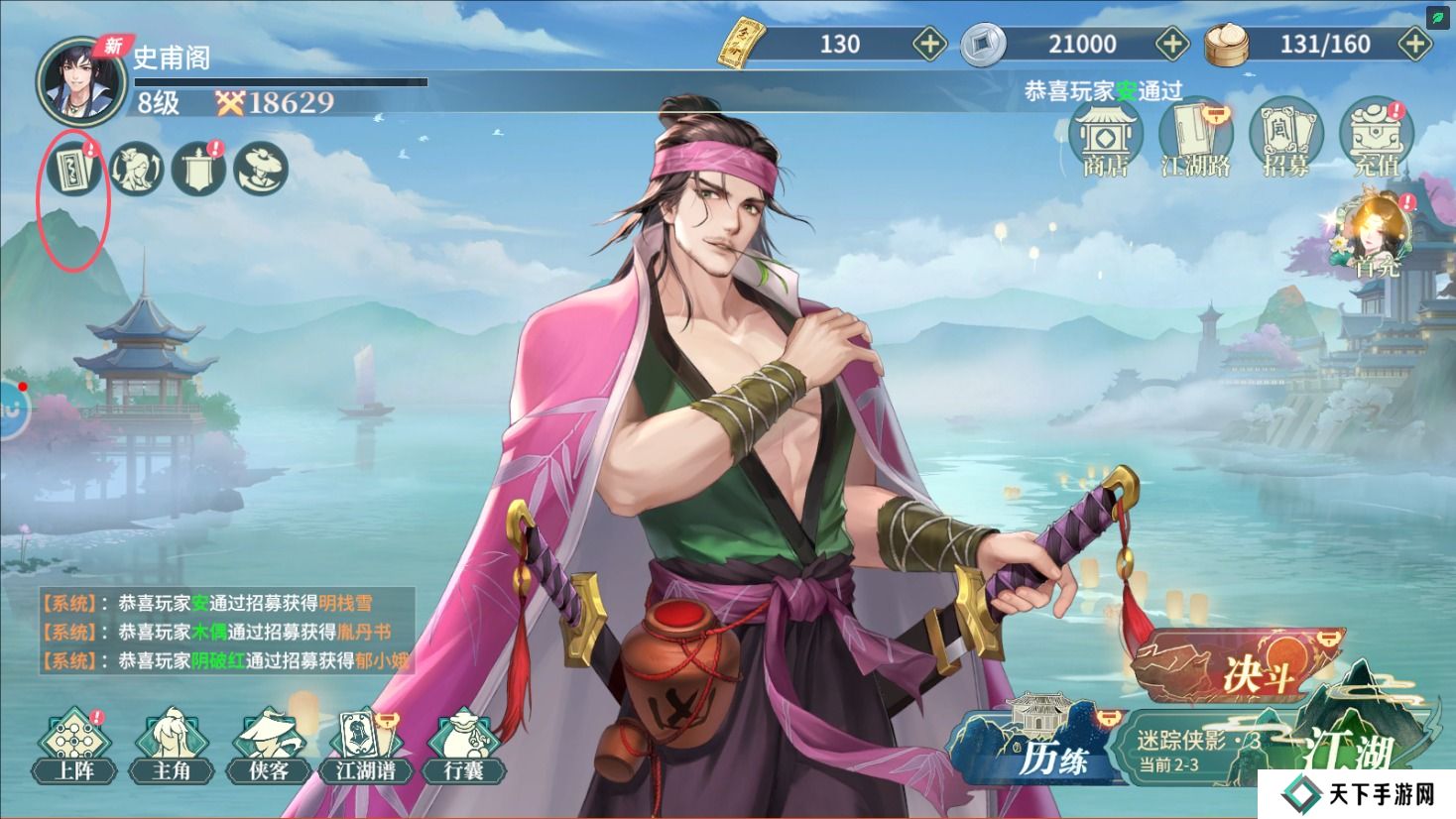 江湖如梦手游礼包码在哪里输入兑换？