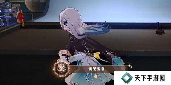 崩坏星穹铁道再见酒瓶成就达成攻略