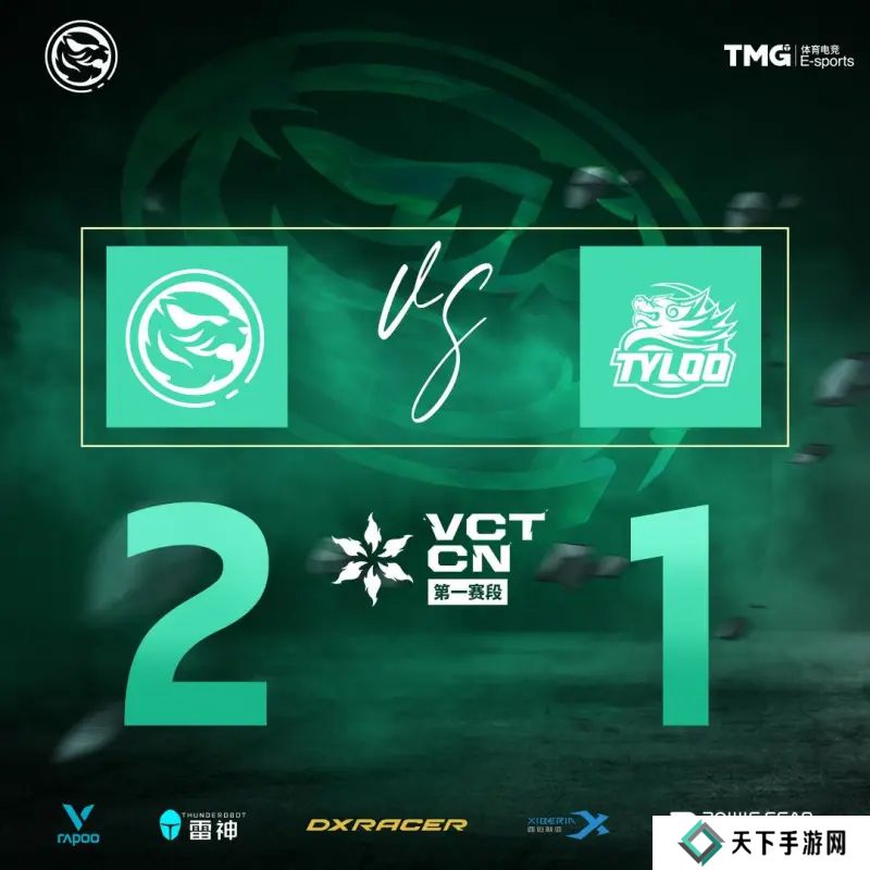 让一追二战胜TYL，TEC发文：胜不骄败不馁，会持续改进问题