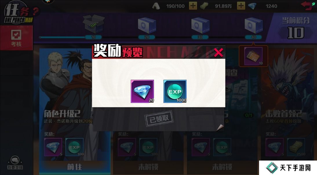 一拳超人正义执行快速升级攻略