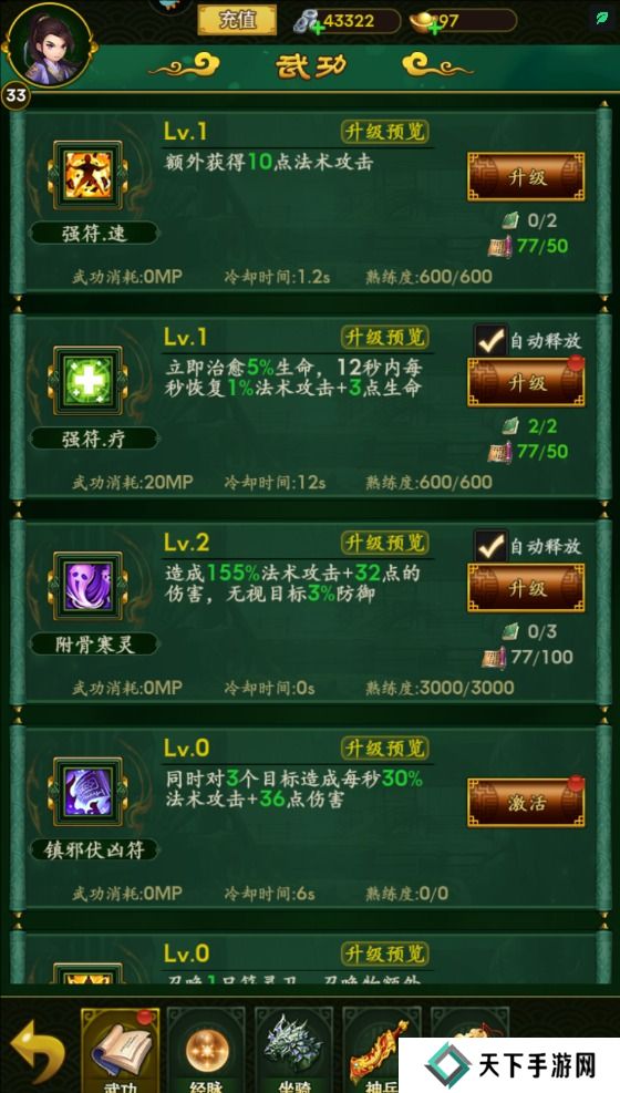 梦之旅人角色变强攻略