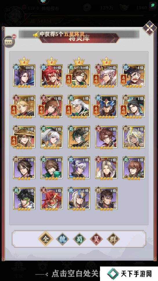 将灵说手游无损换将攻略