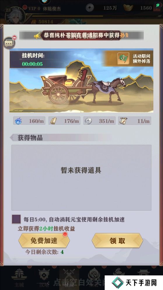 将灵说手游快速升级攻略