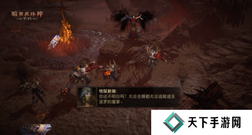 暗黑破坏神不朽5