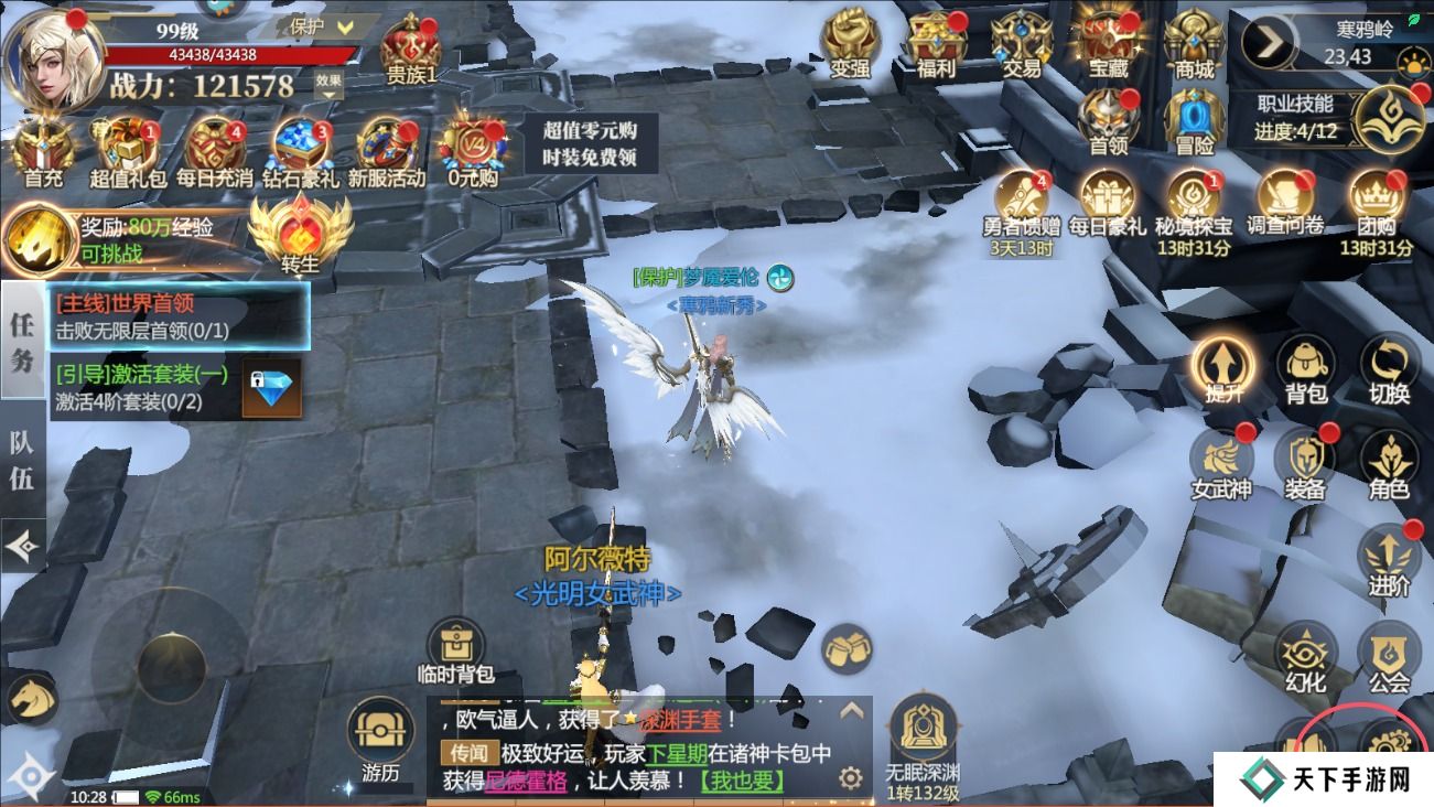 神火大陆手游礼包码在哪里输入？