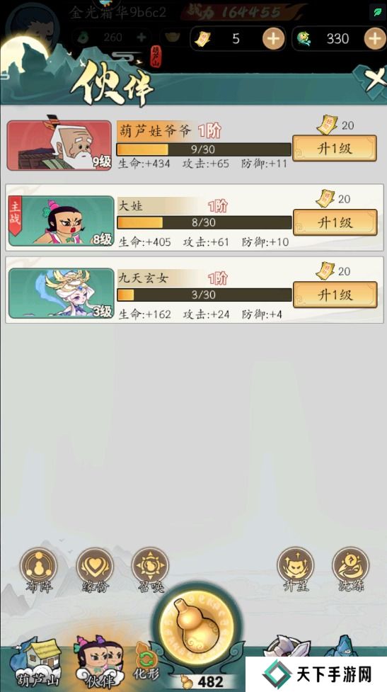 葫芦娃传说怎么使战斗力变强？