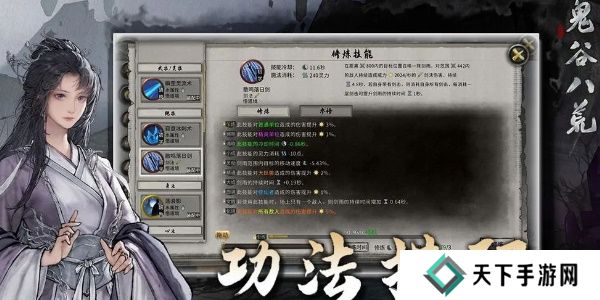 鬼谷八荒先天气运强度排行-鬼谷八荒先天气运选什么