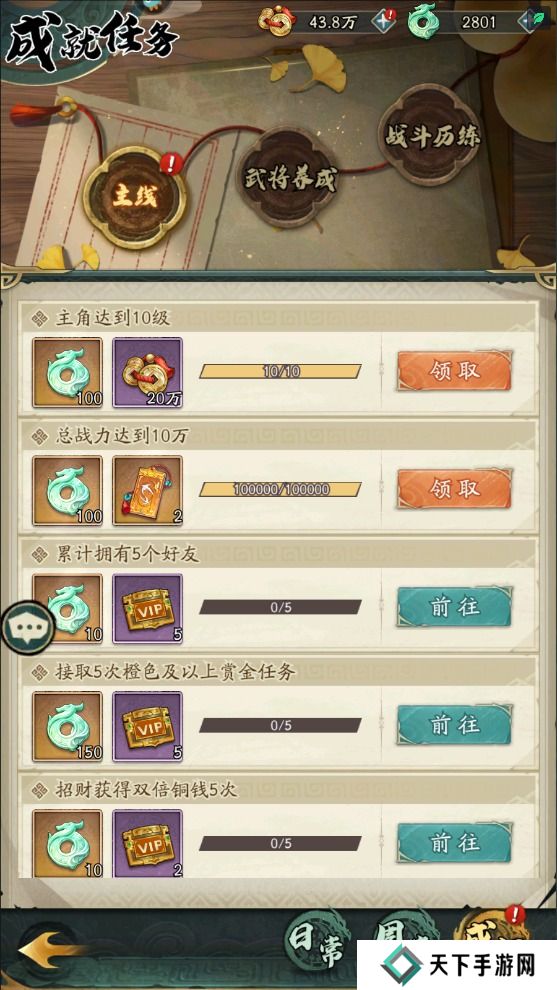 群英风华录玉壁不足怎么获取？