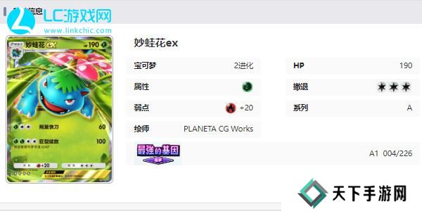 宝可梦TCG Pocket卡牌图鉴