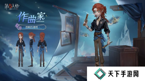 第五人格3